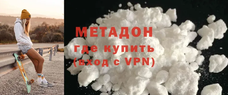 МЕТАДОН methadone  Гагарин 